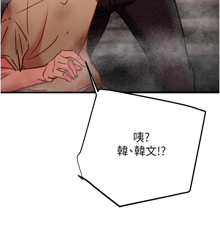 [Manhwa] Plundering Plot, big breasts#[224P]-171