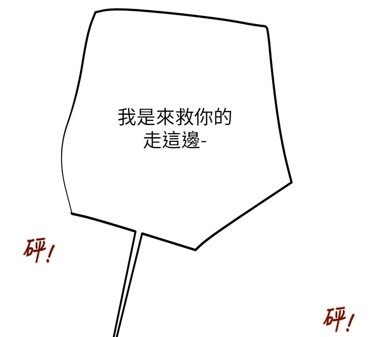 [Manhwa] Plundering Plot, big breasts#[224P]-172