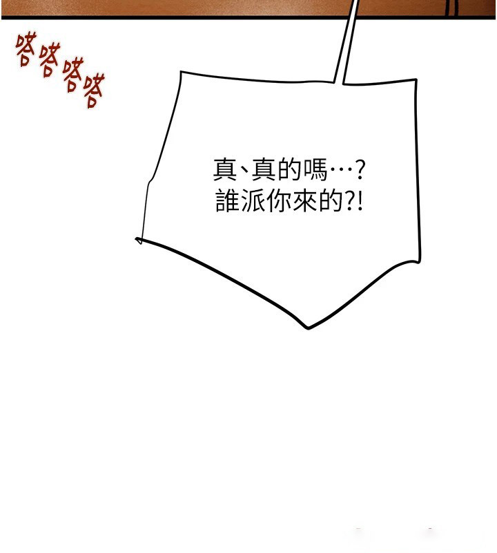 [Manhwa] Plundering Plot, big breasts#[224P]-174