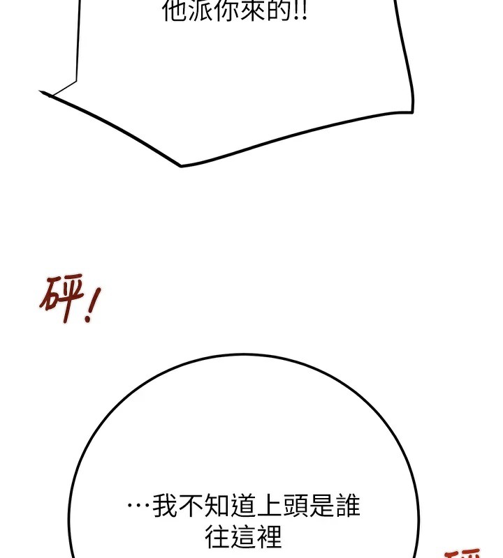 [Manhwa] Plundering Plot, big breasts#[224P]-178