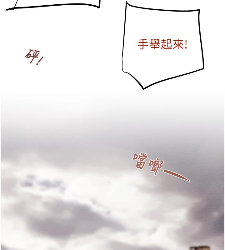 [Manhwa] Plundering Plot, big breasts#[224P]-184