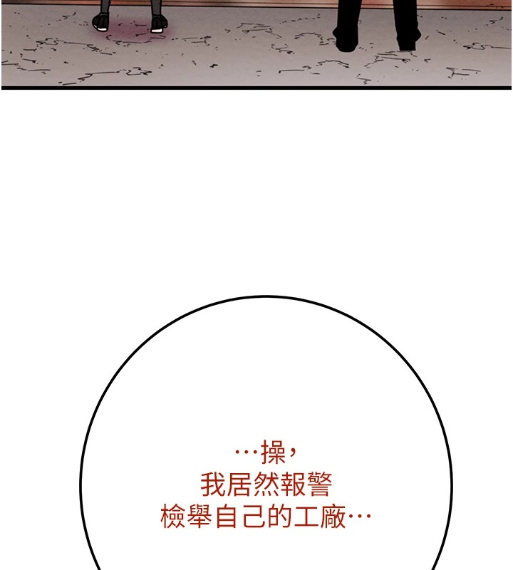 [Manhwa] Plundering Plot, big breasts#[224P]-186