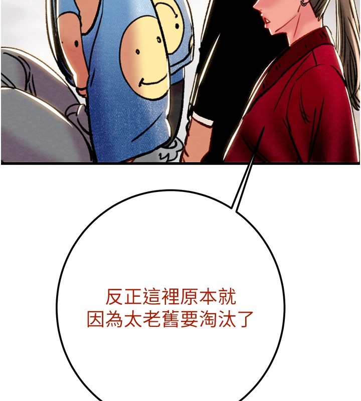 [Manhwa] Plundering Plot, big breasts#[224P]-188