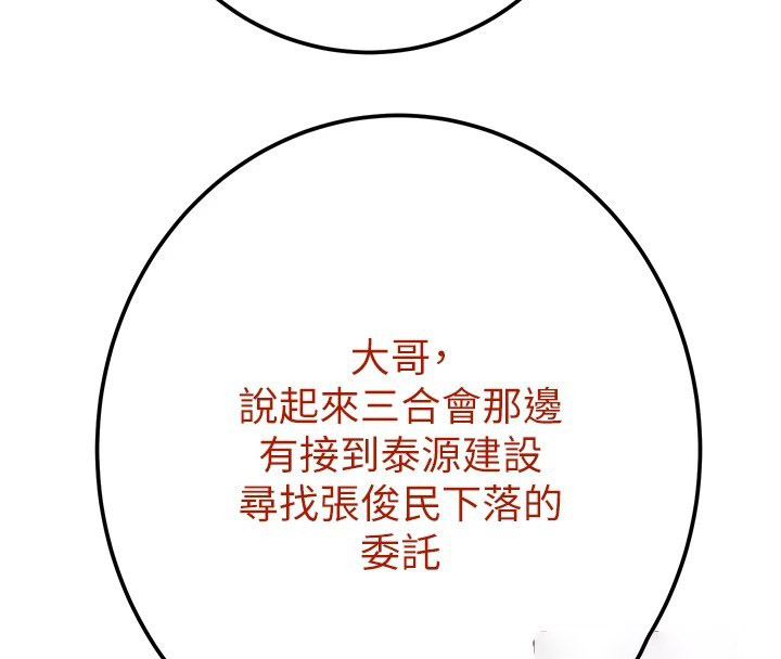 [Manhwa] Plundering Plot, big breasts#[224P]-189