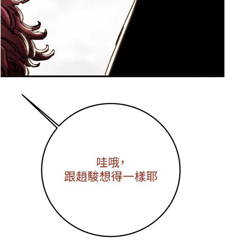 [Manhwa] Plundering Plot, big breasts#[224P]-191