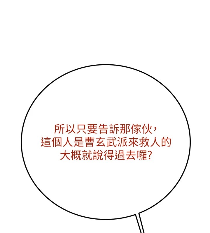 [Manhwa] Plundering Plot, big breasts#[224P]-192