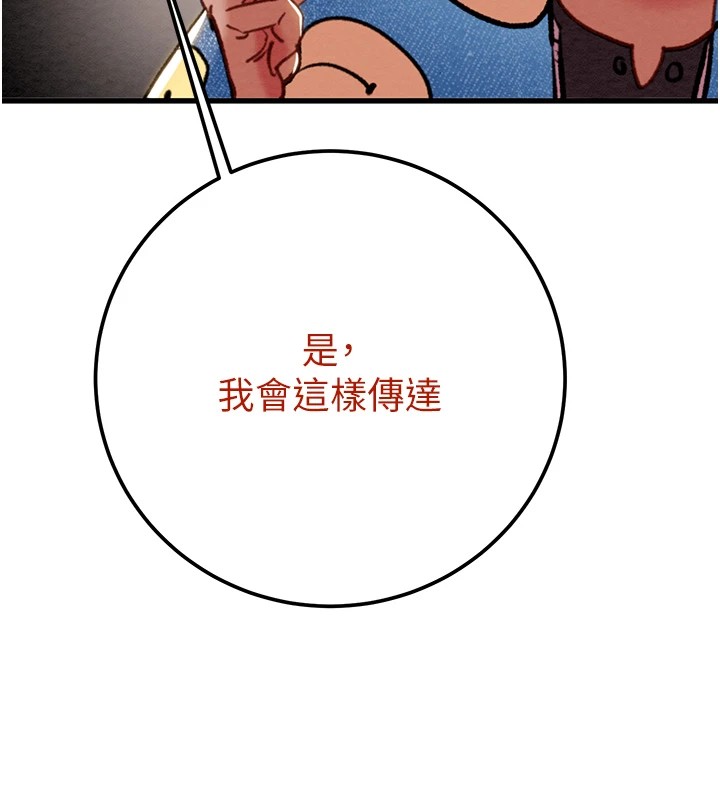 [Manhwa] Plundering Plot, big breasts#[224P]-194