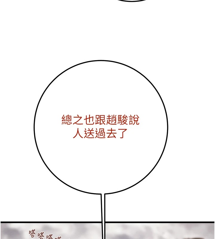 [Manhwa] Plundering Plot, big breasts#[224P]-198