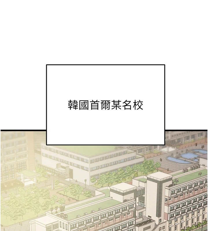 [Manhwa] Plundering Plot, big breasts#[224P]-201