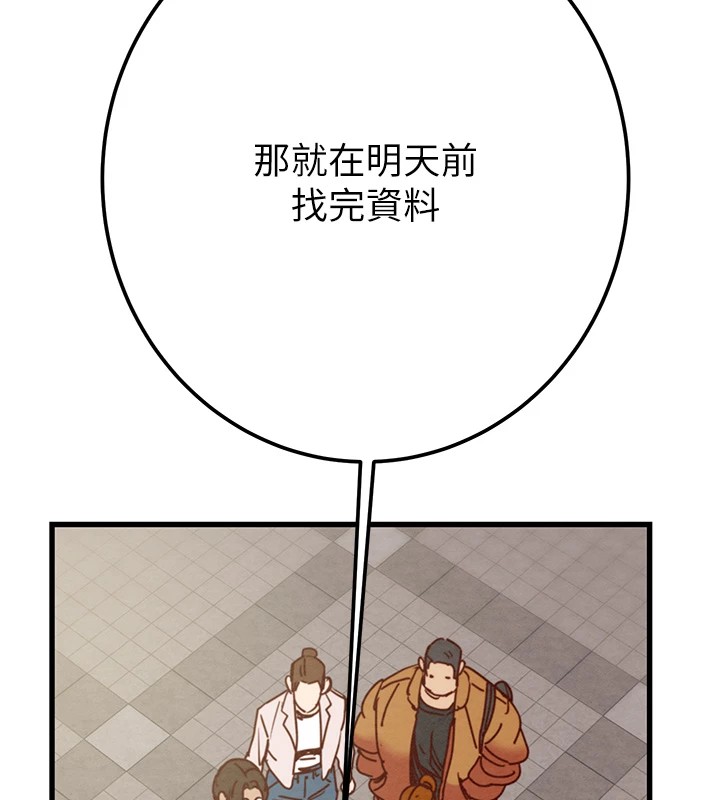 [Manhwa] Plundering Plot, big breasts#[224P]-203