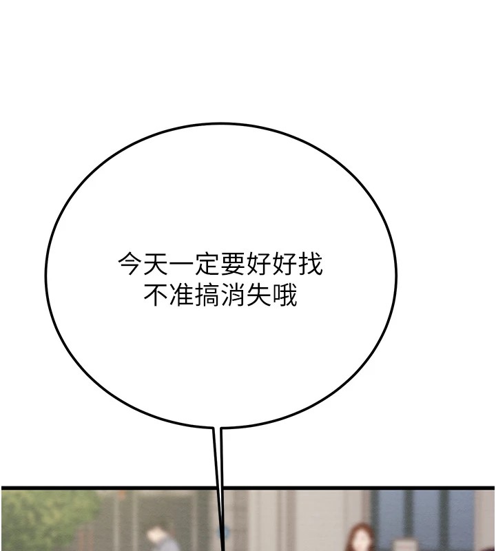 [Manhwa] Plundering Plot, big breasts#[224P]-206