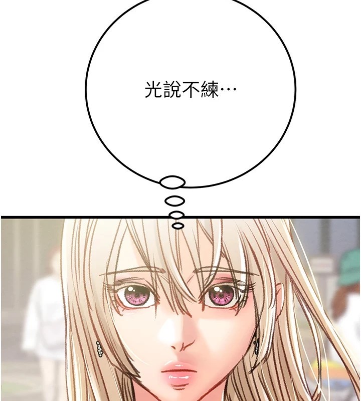 [Manhwa] Plundering Plot, big breasts#[224P]-212