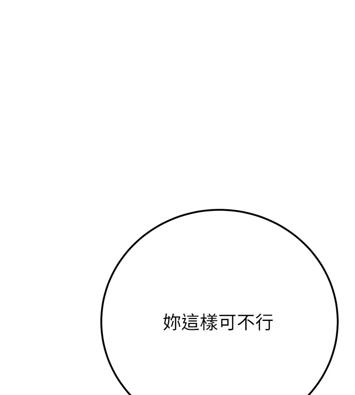 [Manhwa] Plundering Plot, big breasts#[224P]-214