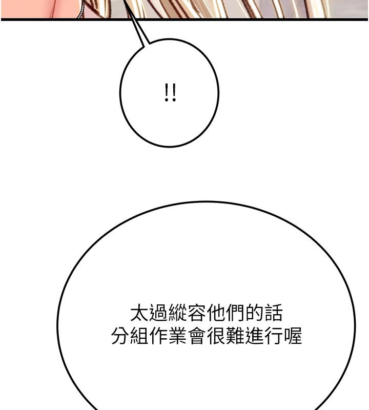 [Manhwa] Plundering Plot, big breasts#[224P]-216