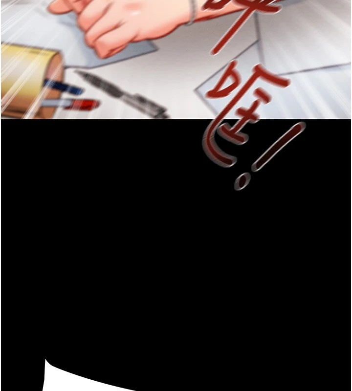 [Manhwa] Plundering Plot, big breasts#[224P]-22