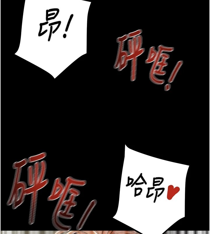 [Manhwa] Plundering Plot, big breasts#[224P]-23