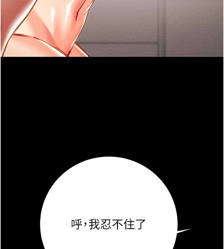 [Manhwa] Plundering Plot, big breasts#[224P]-3