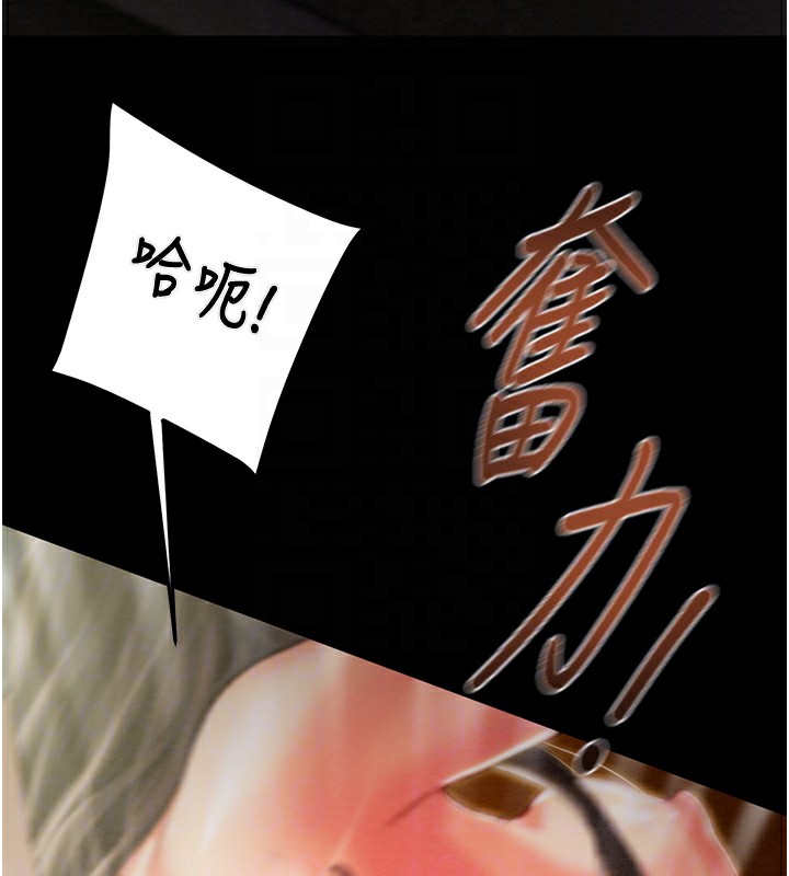 [Manhwa] Plundering Plot, big breasts#[224P]-34