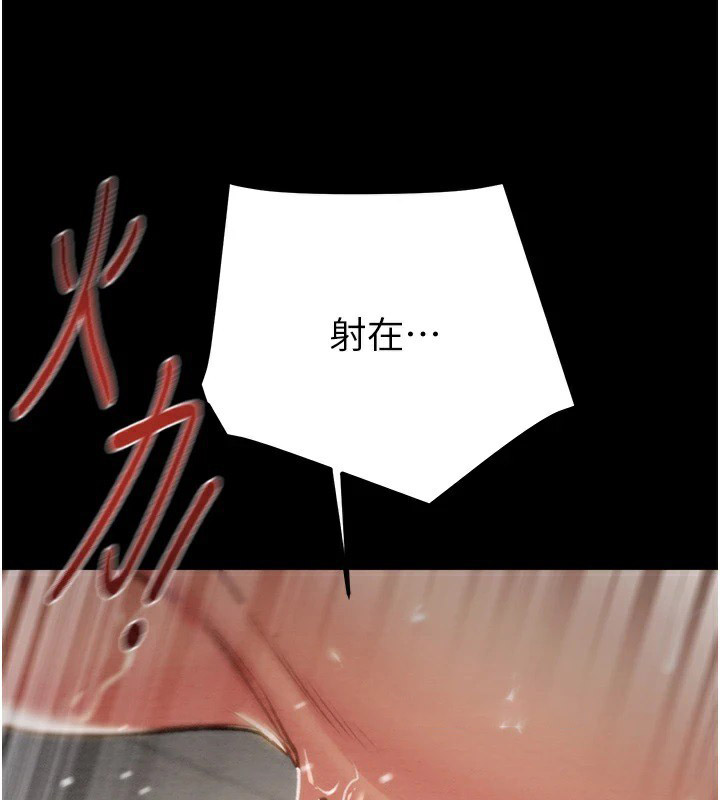[Manhwa] Plundering Plot, big breasts#[224P]-42