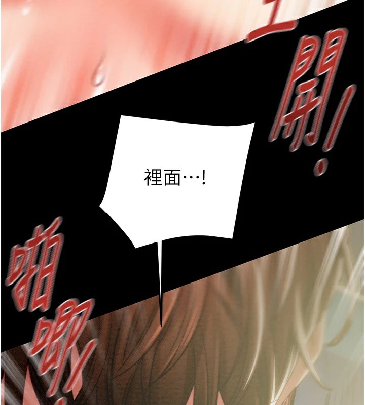 [Manhwa] Plundering Plot, big breasts#[224P]-44