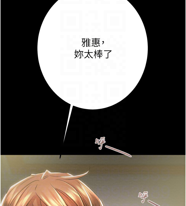 [Manhwa] Plundering Plot, big breasts#[224P]-59