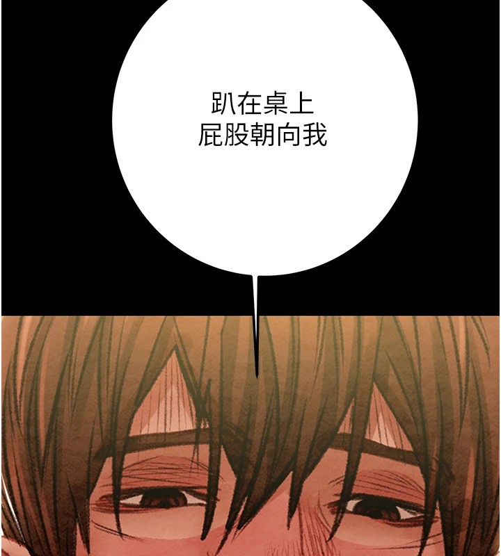 [Manhwa] Plundering Plot, big breasts#[224P]-6