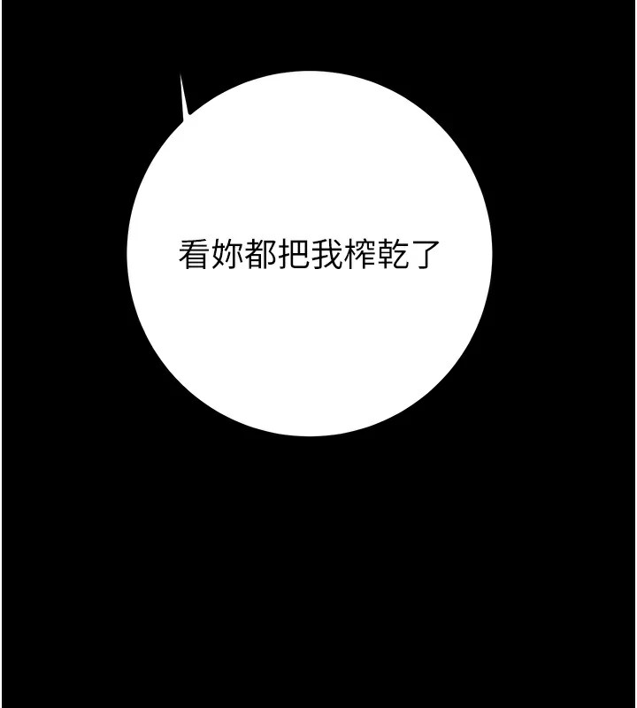 [Manhwa] Plundering Plot, big breasts#[224P]-62