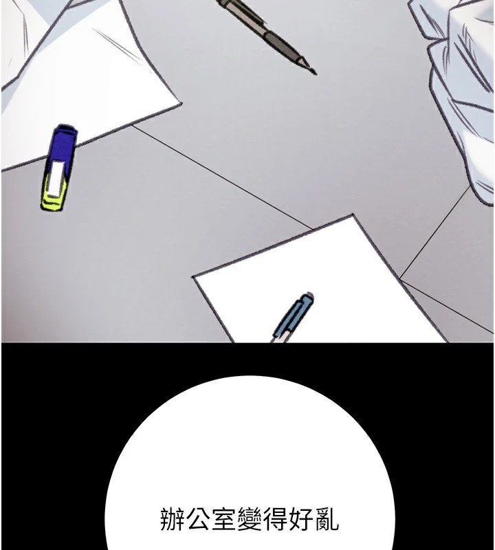 [Manhwa] Plundering Plot, big breasts#[224P]-64