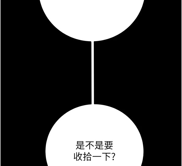 [Manhwa] Plundering Plot, big breasts#[224P]-65