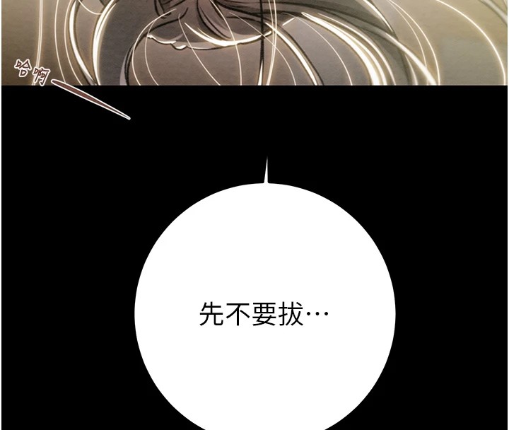 [Manhwa] Plundering Plot, big breasts#[224P]-71