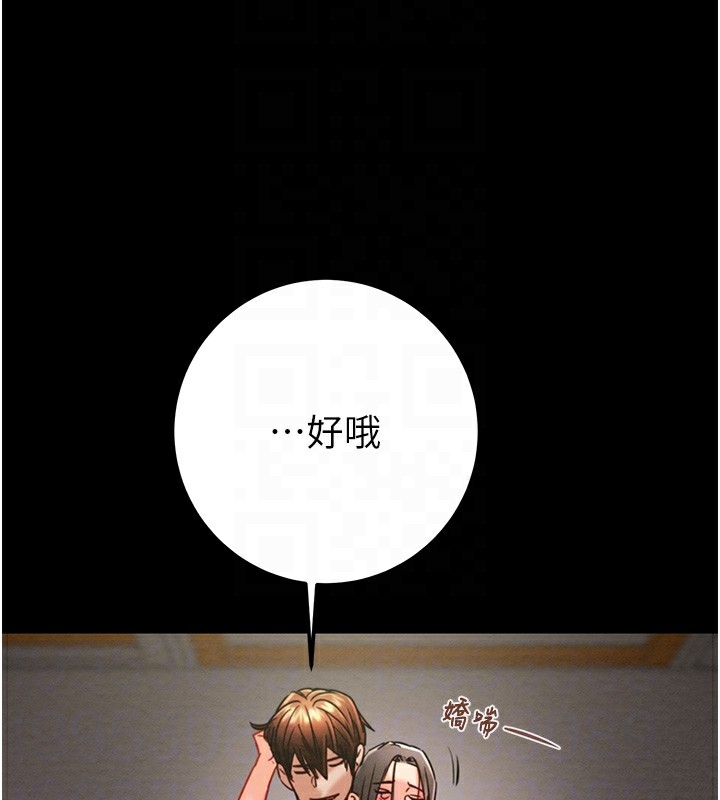 [Manhwa] Plundering Plot, big breasts#[224P]-74