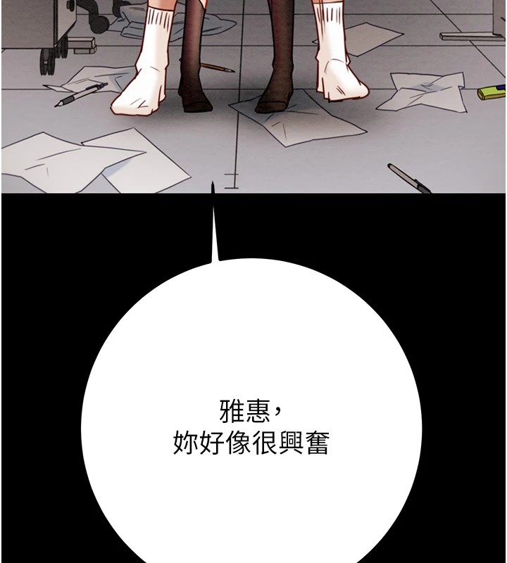 [Manhwa] Plundering Plot, big breasts#[224P]-76