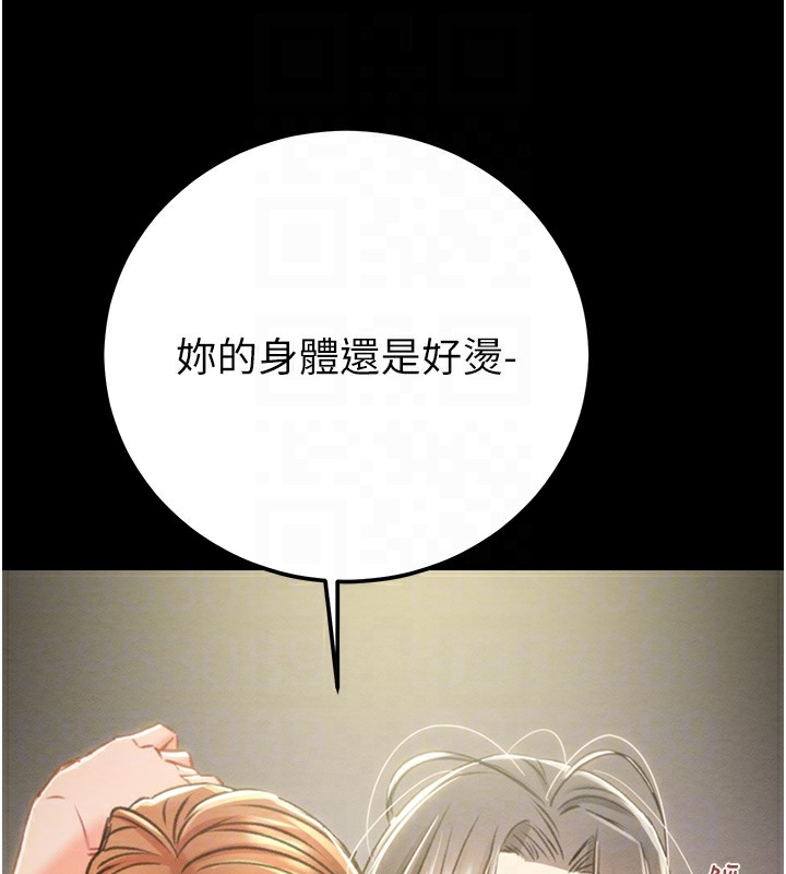 [Manhwa] Plundering Plot, big breasts#[224P]-78