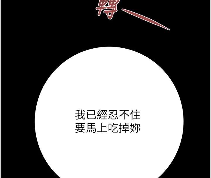 [Manhwa] Plundering Plot, big breasts#[224P]-8