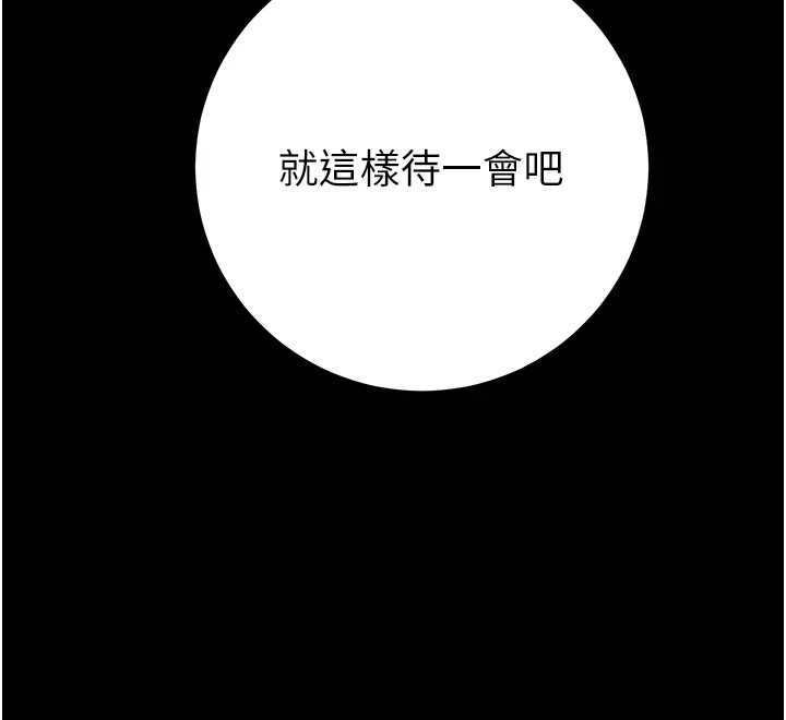[Manhwa] Plundering Plot, big breasts#[224P]-83