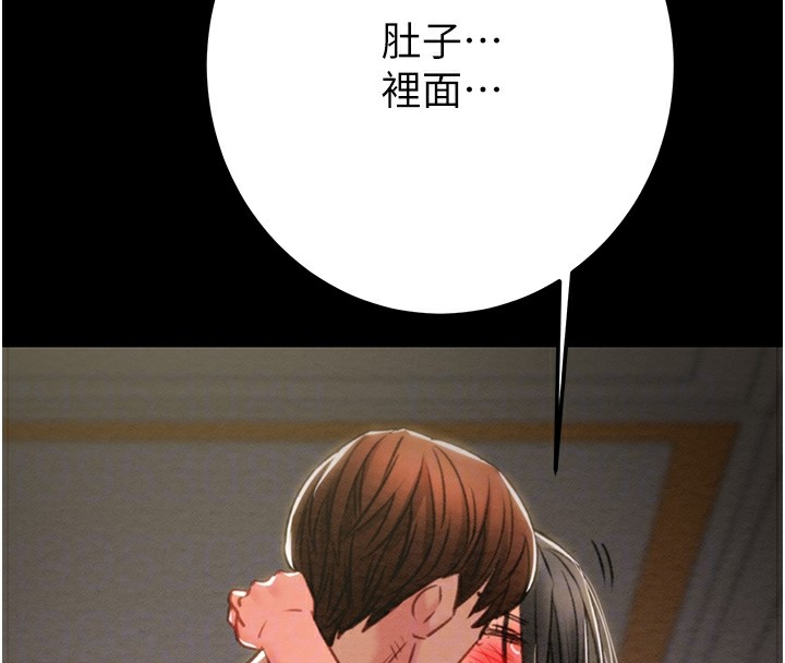 [Manhwa] Plundering Plot, big breasts#[224P]-87
