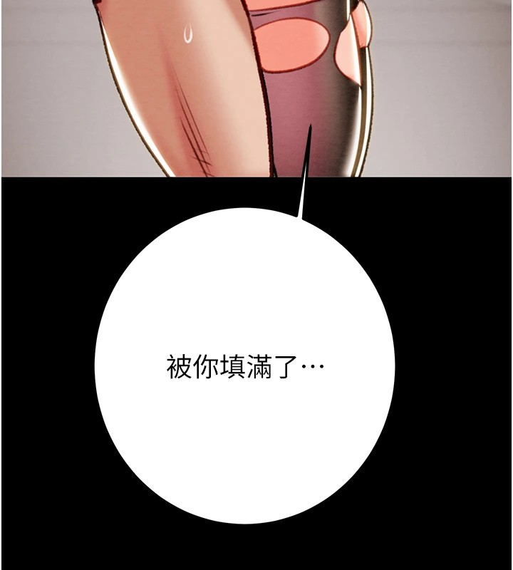 [Manhwa] Plundering Plot, big breasts#[224P]-89