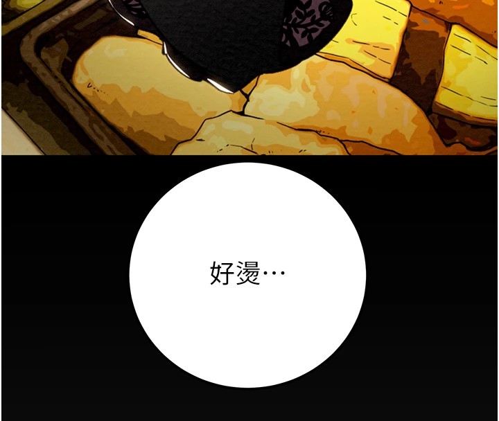 [Manhwa] Plundering Plot, big breasts#[224P]-91