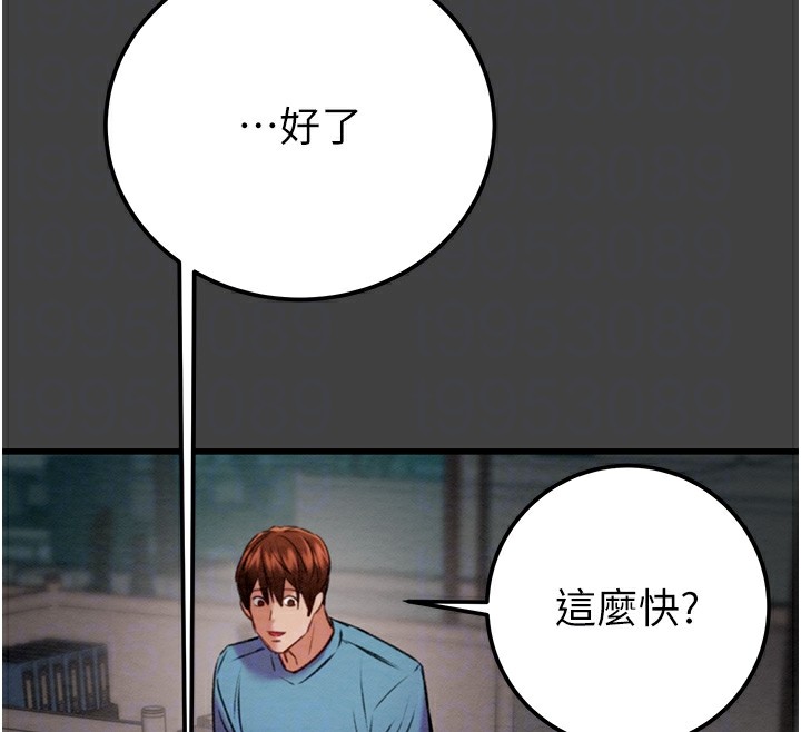 [Manhwa] Plundering Plot, big breasts#[224P]-95