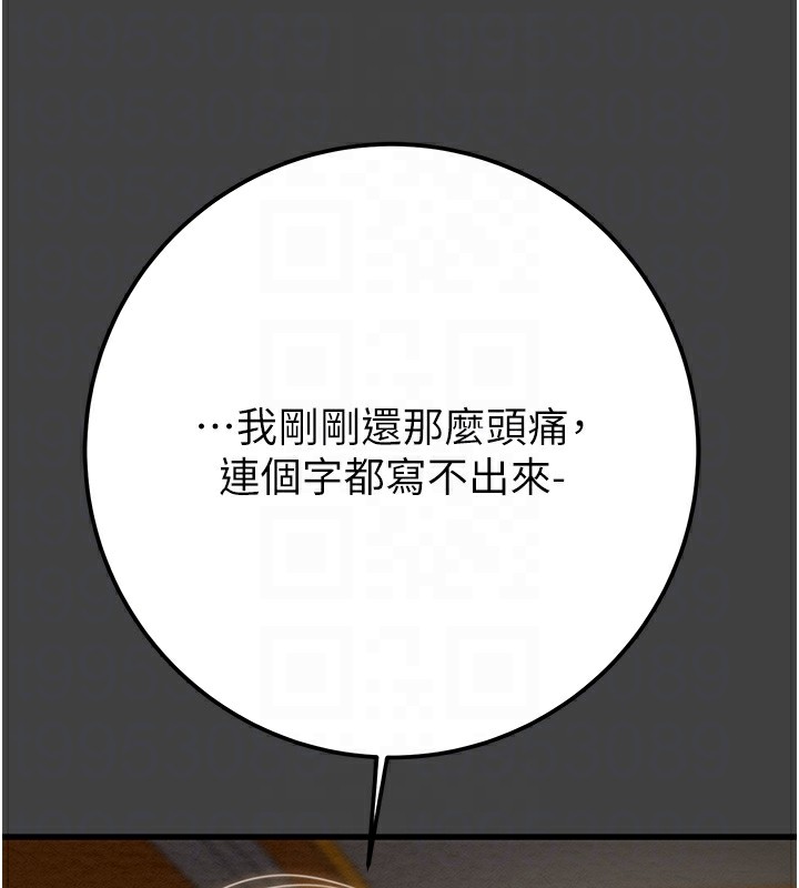[Manhwa] Plundering Plot, big breasts#[224P]-99