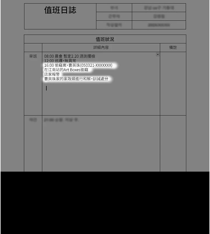 [韩国漫画] 掠夺行动 剧情,巨乳大奶#[219P]-118