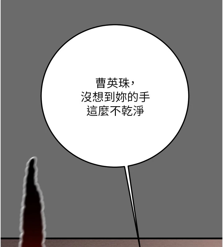 [韩国漫画] 掠夺行动 剧情,巨乳大奶#[219P]-125
