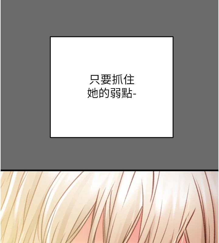 [韩国漫画] 掠夺行动 剧情,巨乳大奶#[219P]-140