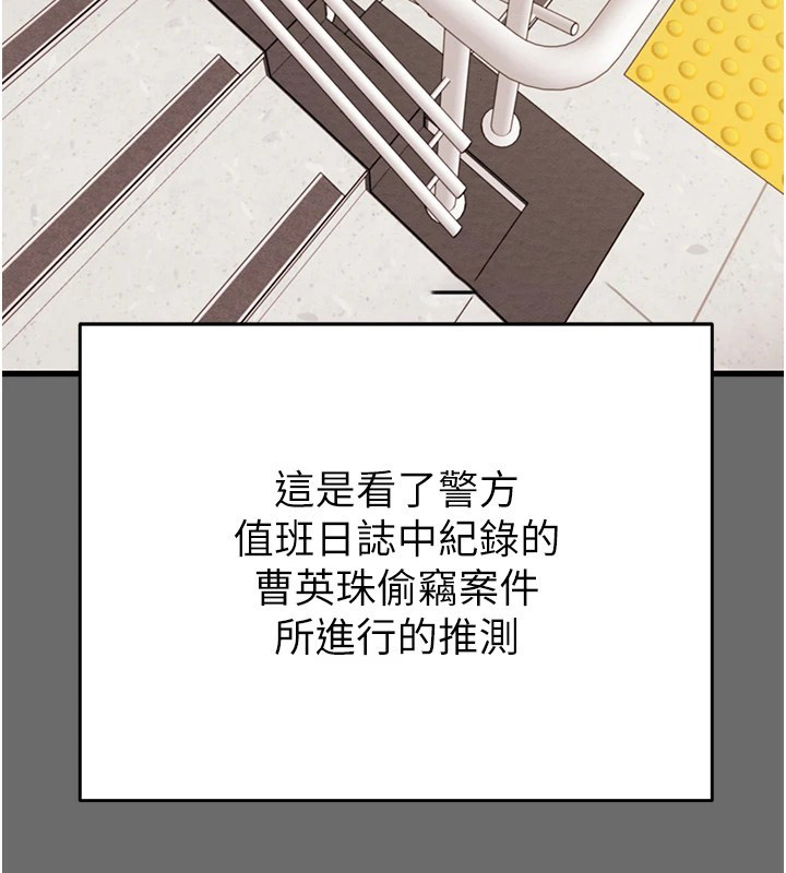 [韩国漫画] 掠夺行动 剧情,巨乳大奶#[219P]-145