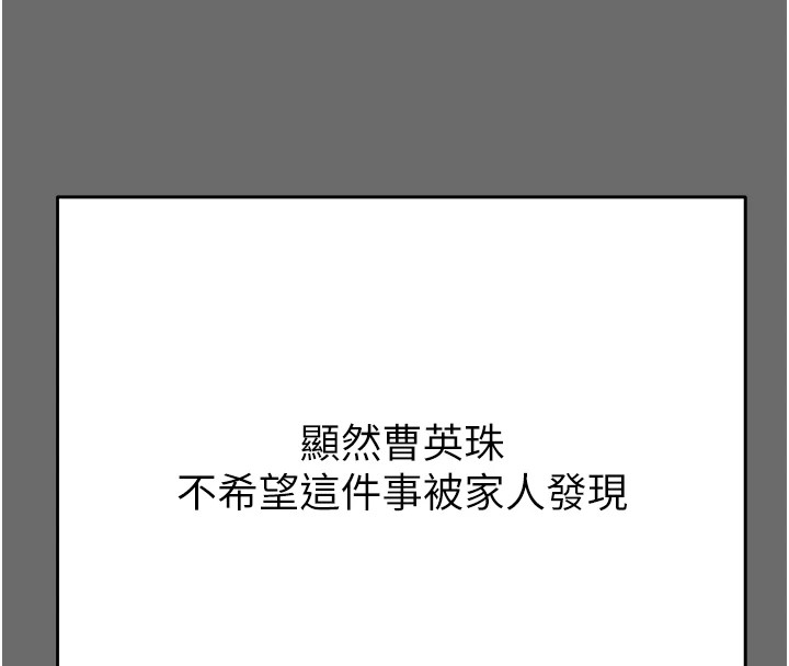 [韩国漫画] 掠夺行动 剧情,巨乳大奶#[219P]-160