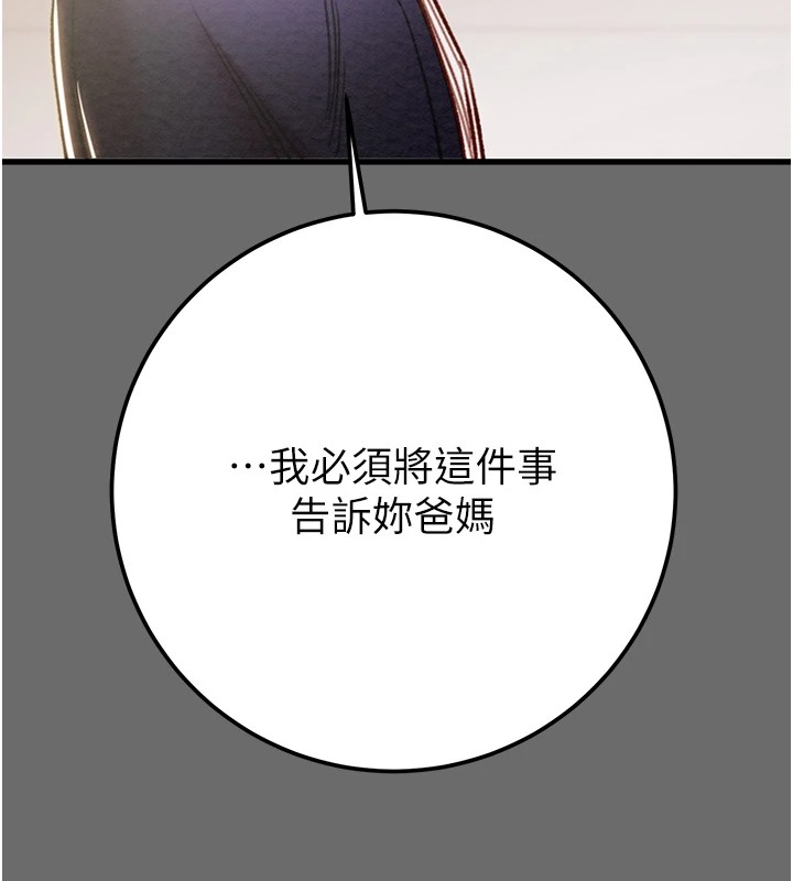 [韩国漫画] 掠夺行动 剧情,巨乳大奶#[219P]-162