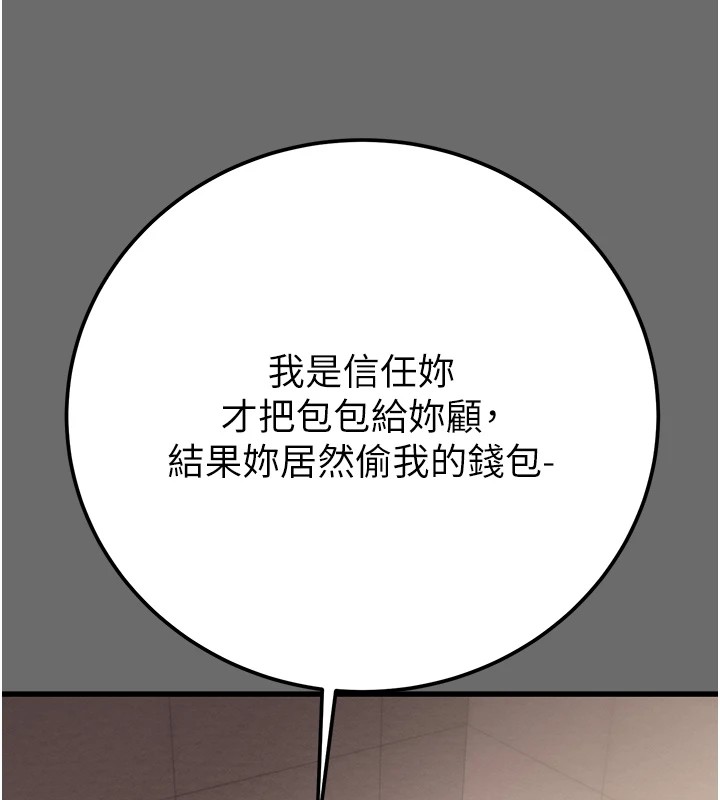 [韩国漫画] 掠夺行动 剧情,巨乳大奶#[219P]-163