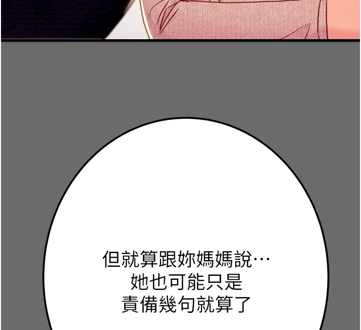 [韩国漫画] 掠夺行动 剧情,巨乳大奶#[219P]-168
