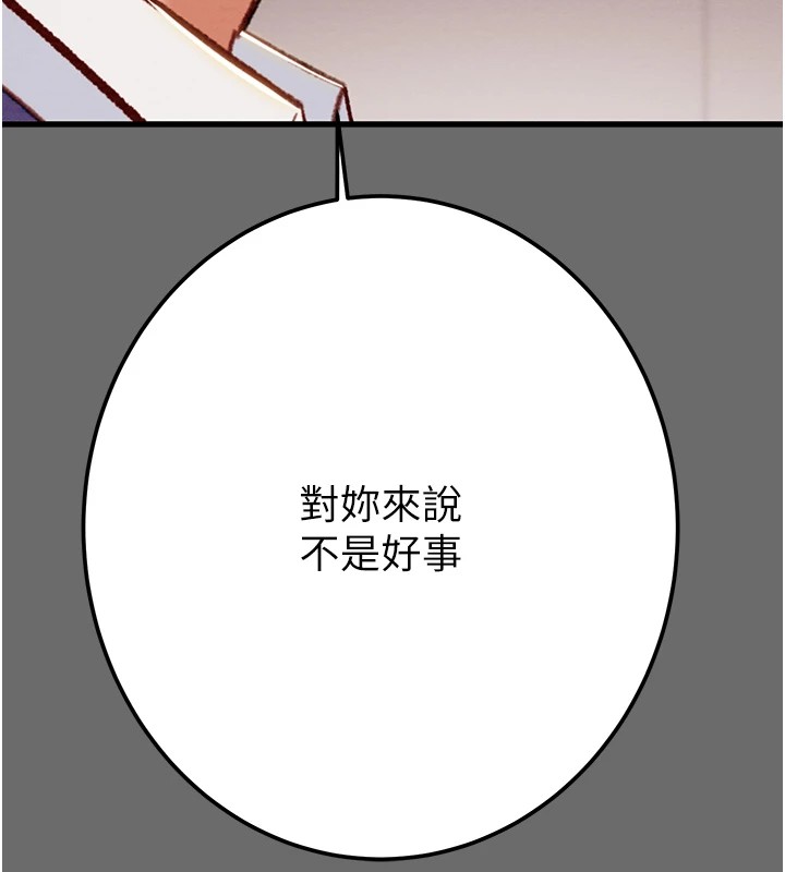 [韩国漫画] 掠夺行动 剧情,巨乳大奶#[219P]-170
