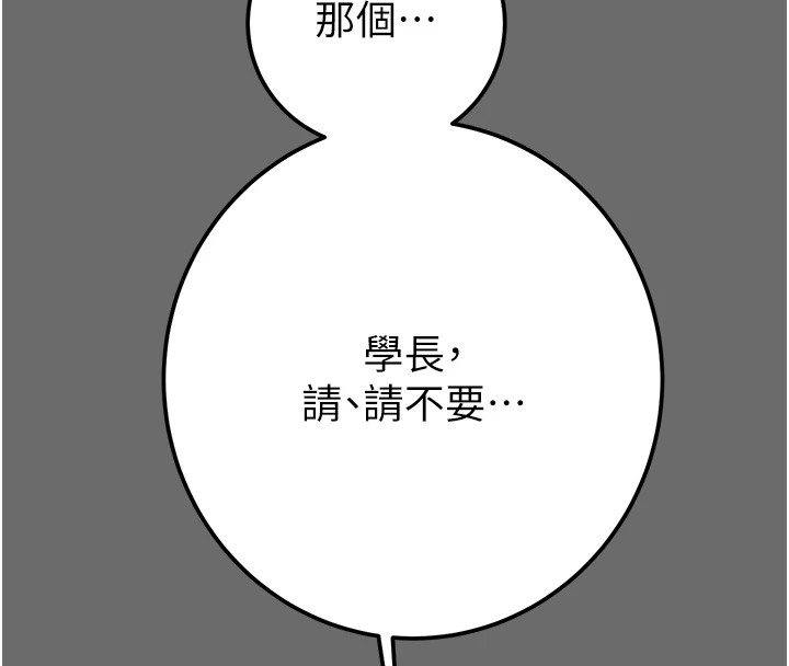 [韩国漫画] 掠夺行动 剧情,巨乳大奶#[219P]-180